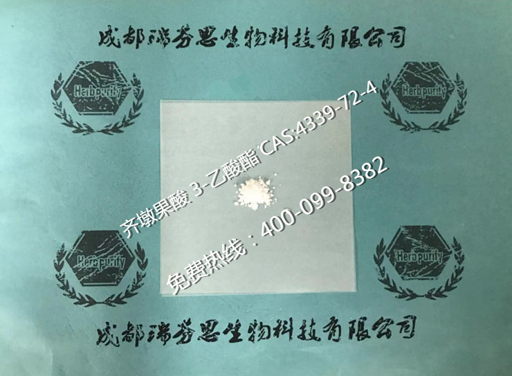 齊墩果酸 3-乙酸酯|CAS:4339-72-4|成都瑞芬思生物科技有限公司