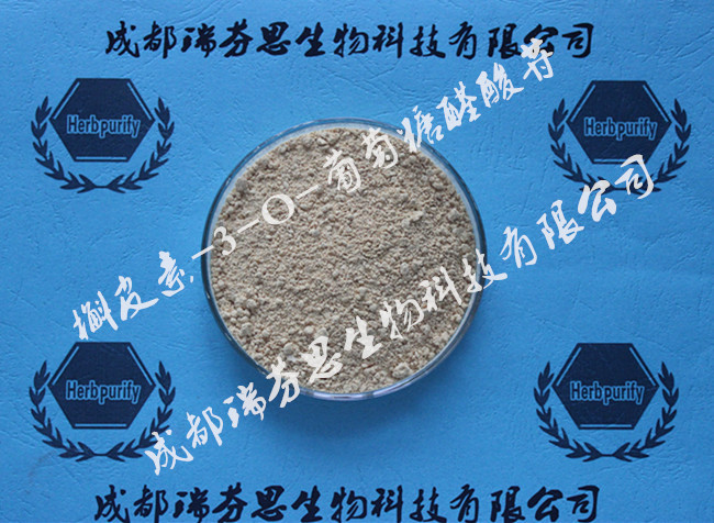 槲皮素-3-O-葡萄糖醛酸苷 對照品